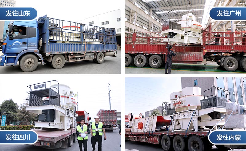 制砂機(jī)發(fā)貨中