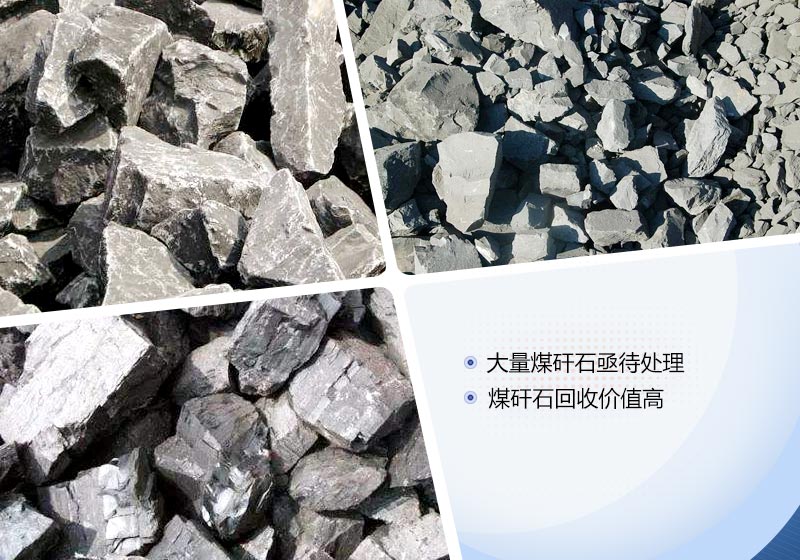 大型、小型煤矸石粉碎機設備|煤矸石專用破碎機現(xiàn)場視頻