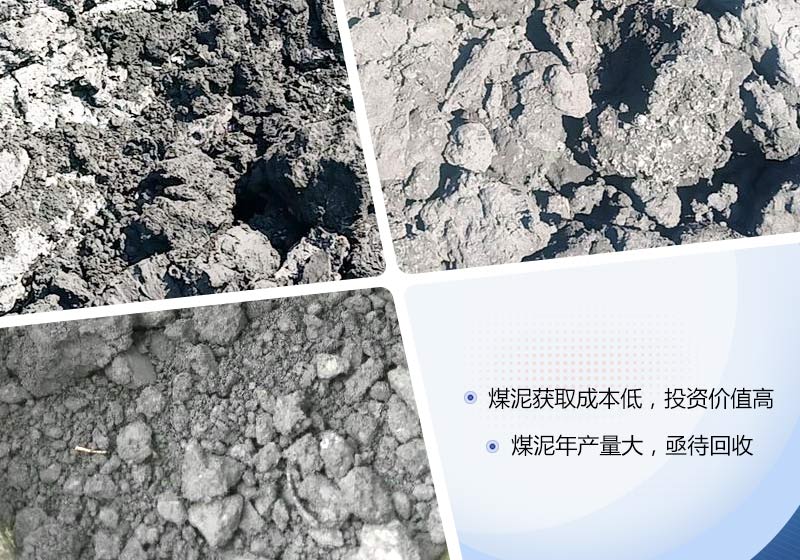 煤泥破碎機(jī)成套設(shè)備-讓煤泥大有用途