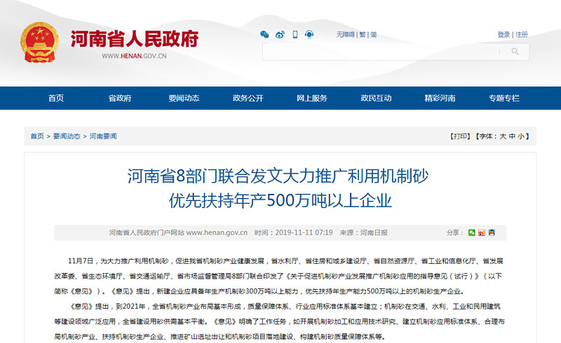 如何填補(bǔ)建筑砂石缺口？機(jī)制砂成為了救命稻草