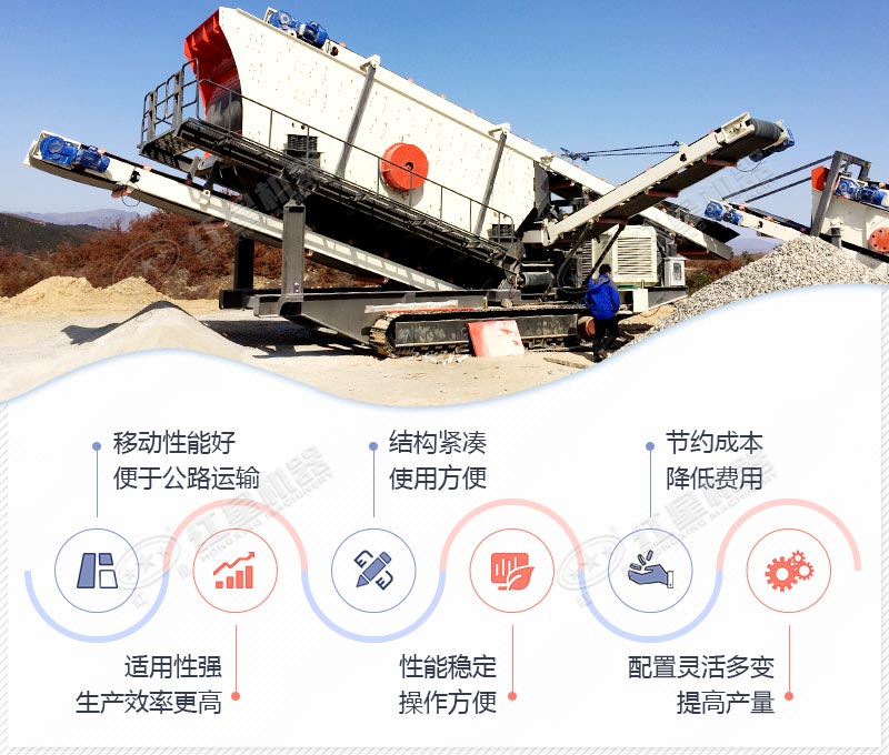 履帶移動破篩一體機(jī)作業(yè)現(xiàn)場