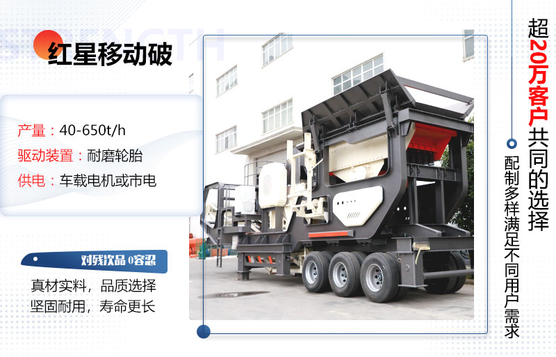 小型鄂式輪胎移動碎石機(jī)