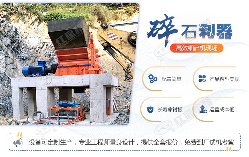 細(xì)碎機(jī)優(yōu)勢
