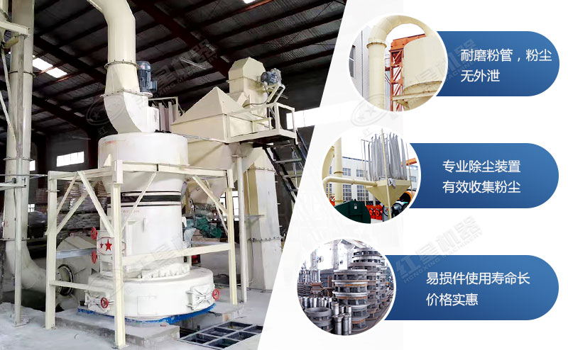 環(huán)保型石料磨粉機(jī)日產(chǎn)多少噸，價(jià)格貴不貴?