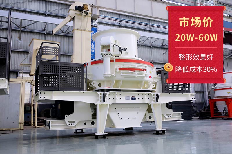 小型碎石粉沙機多少錢一臺?