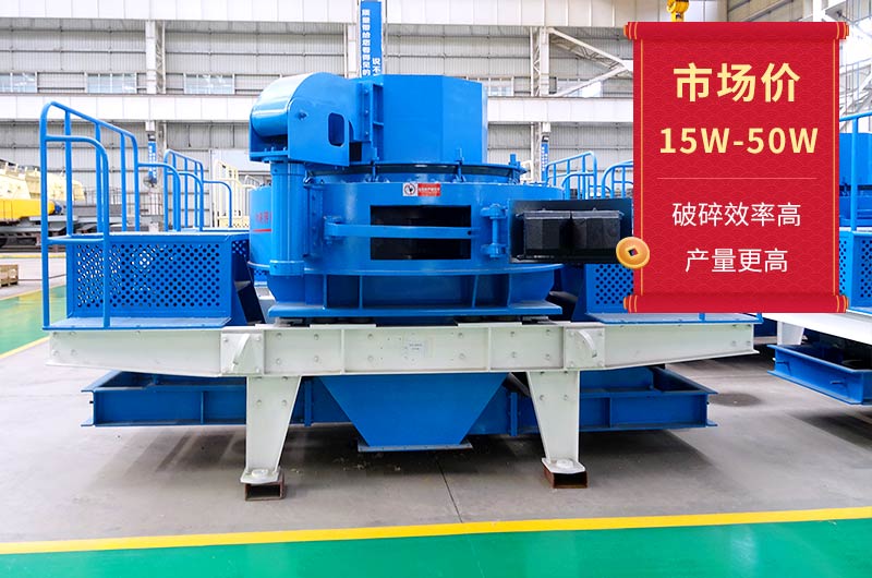 小型碎石粉沙機多少錢一臺?