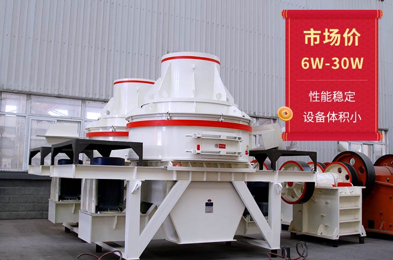 HX小型碎石粉沙機(jī)