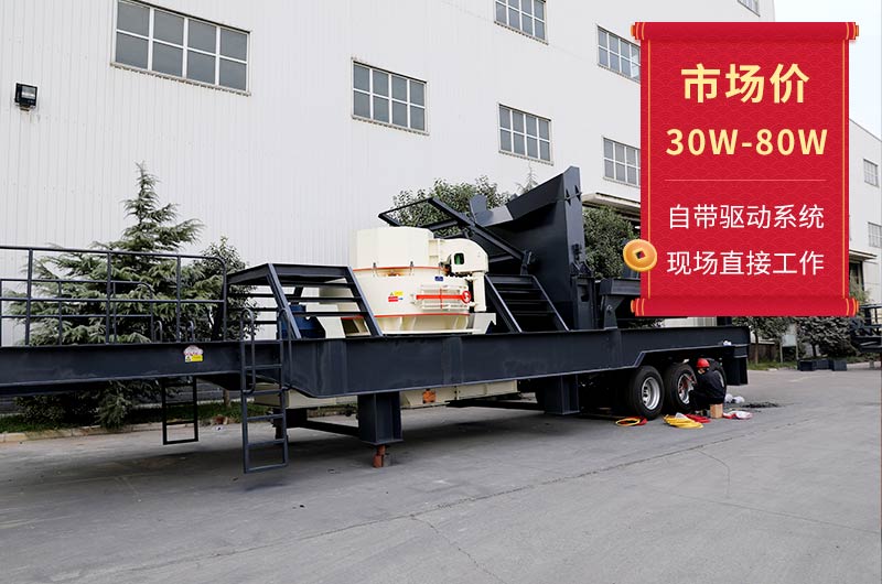 小型移動(dòng)碎石粉沙機(jī)