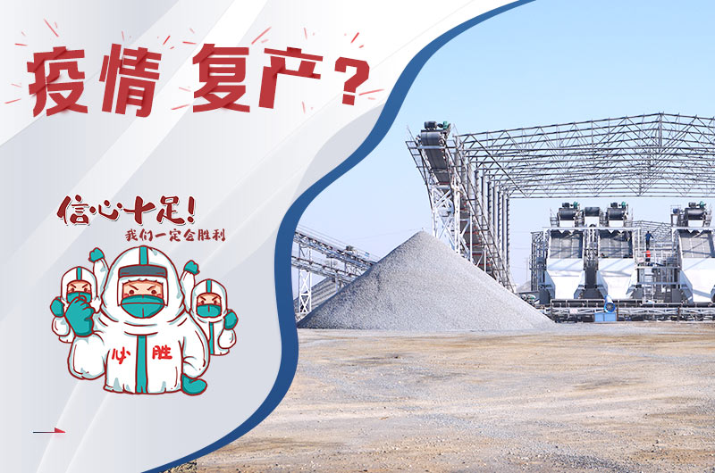 現(xiàn)在砂石場(chǎng)還可以開嗎？2021年如何開辦砂石廠？