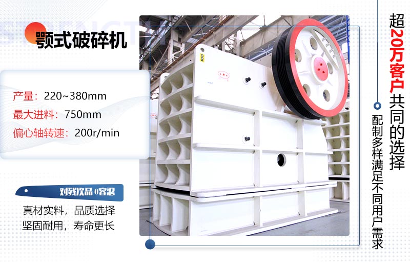 顎式破碎機(jī)參數(shù)