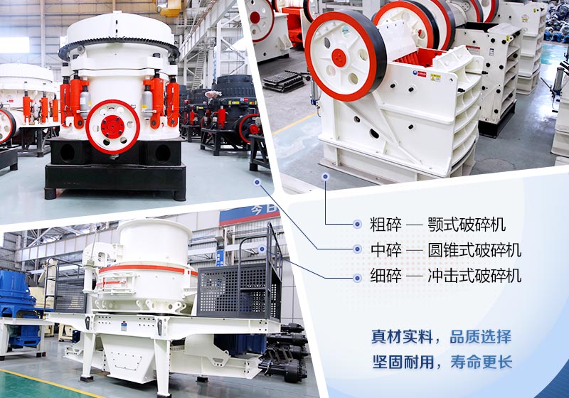 破碎花崗巖用什么設備？花崗巖破碎成本大概多少