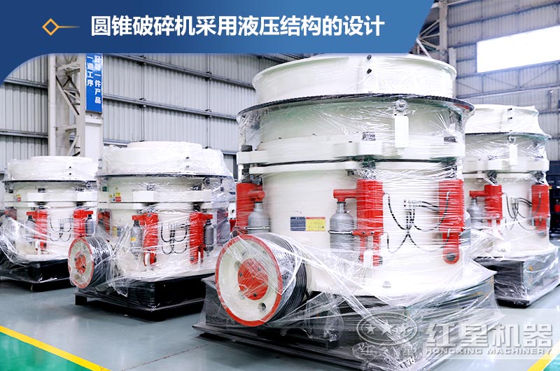 圓錐式破碎機(jī)結(jié)構(gòu)優(yōu)勢(shì)