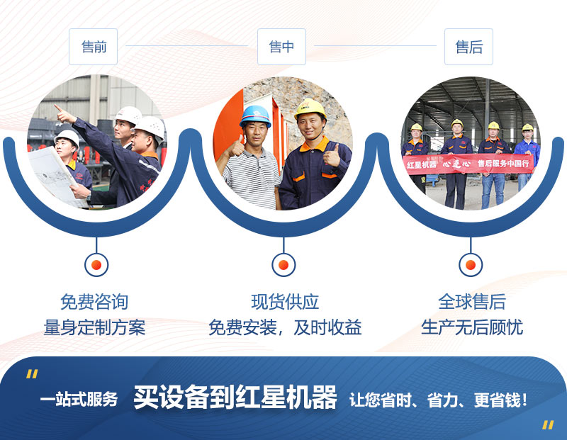 花崗巖破碎設(shè)備廠家服務(wù)