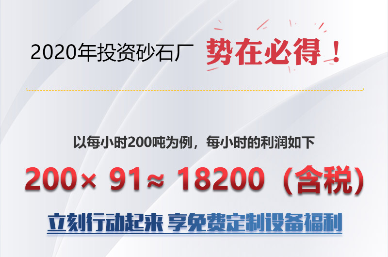 花崗巖破碎收益計(jì)算