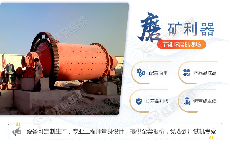 球磨機性能優(yōu)勢