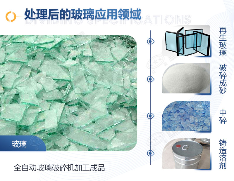 全自動(dòng)玻璃破碎機(jī)哪家好