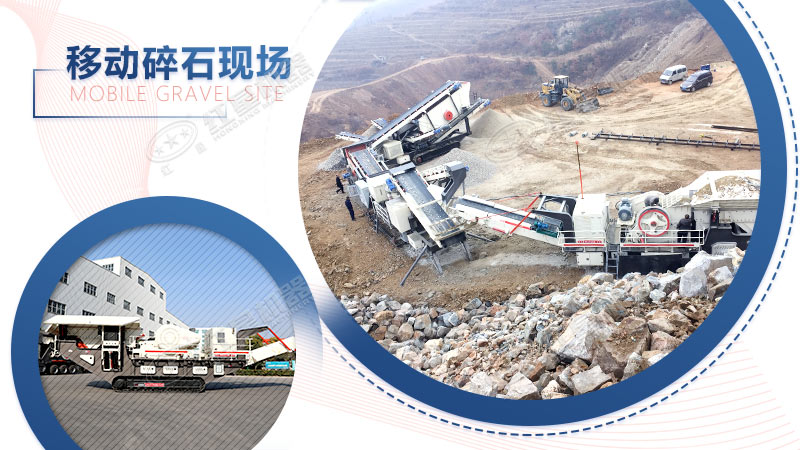 可以組成成移動作業(yè)的移動式破碎站