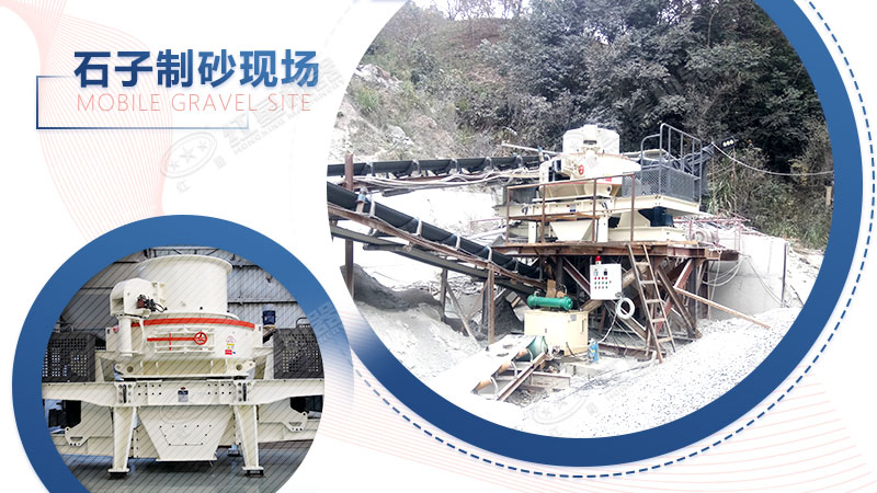 石子制沙機(jī)生產(chǎn)視頻|石子制砂需要什么手續(xù)