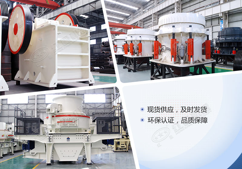 河卵石破碎設(shè)備有用過的嗎，破碎效果怎么樣