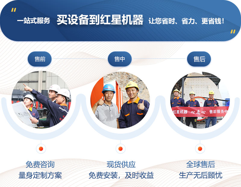 重錘式破碎機(jī)售后服務(wù)