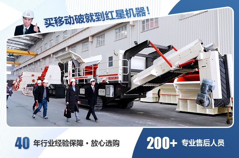 買(mǎi)移動(dòng)破就到紅星機(jī)器