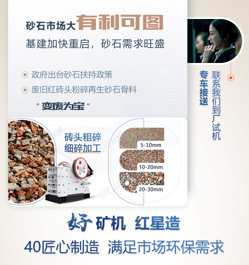 廢舊磚塊破碎機-粉碎機里“轉一轉”，廢舊紅磚頭成寶貝