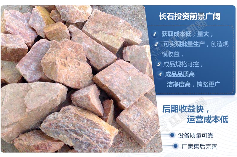 長石破碎生產(chǎn)線視頻（附配置詳情及設備報價）