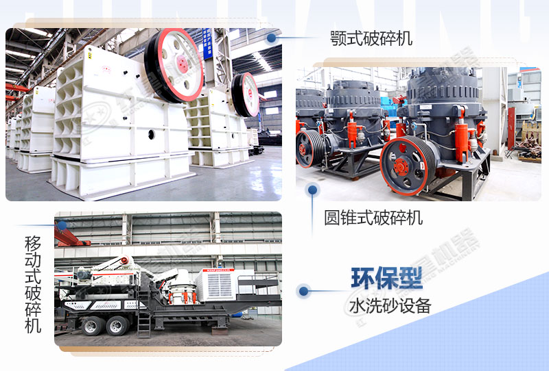 破碎長石常用設(shè)備