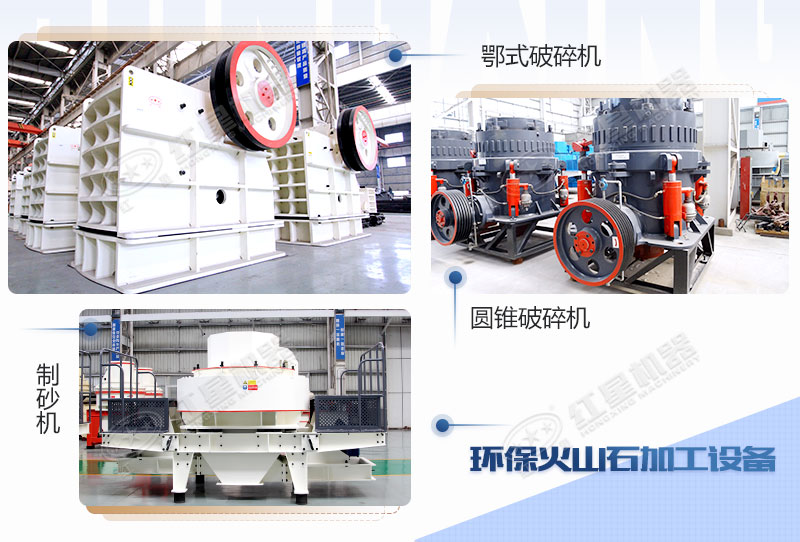 火山石破碎成砂用什么設(shè)備好