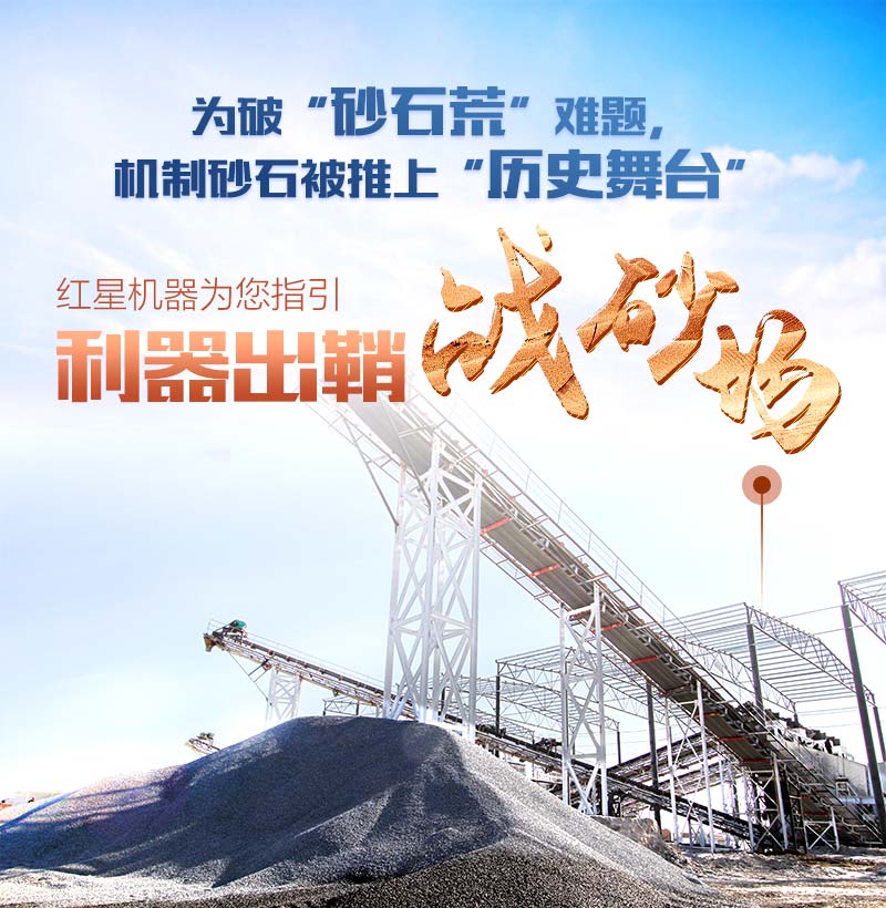 新開辦制砂廠流程有哪些，辦一個(gè)石頭制砂廠要多少錢