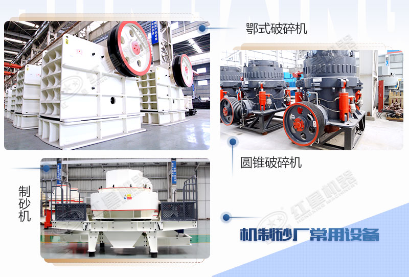 石頭制沙廠常用設(shè)備