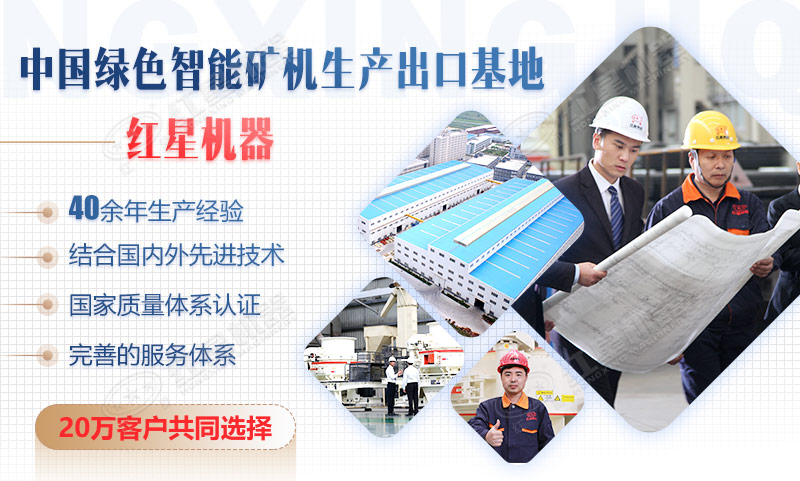 紅星機(jī)器為您提供一站式生產(chǎn)服務(wù)