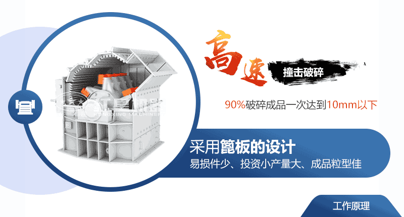 爐渣細(xì)碎機(jī)動(dòng)態(tài)工作原理