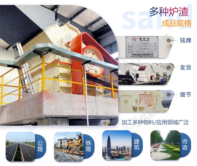 爐渣細(xì)碎機(jī)