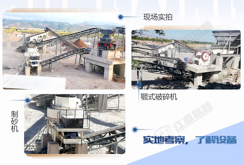 碎石制砂現(xiàn)場實拍
