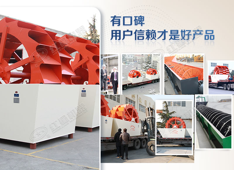 買洗砂機就到紅星機器