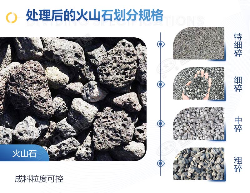 火山石破碎成砂用什么設(shè)備好