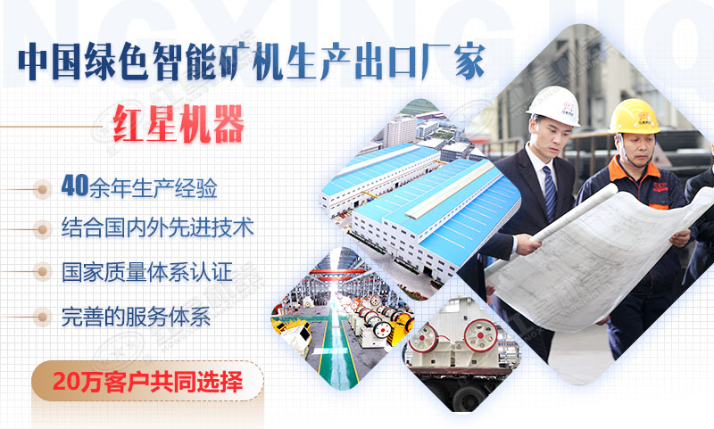 紅星機(jī)器為您提供完善服務(wù)