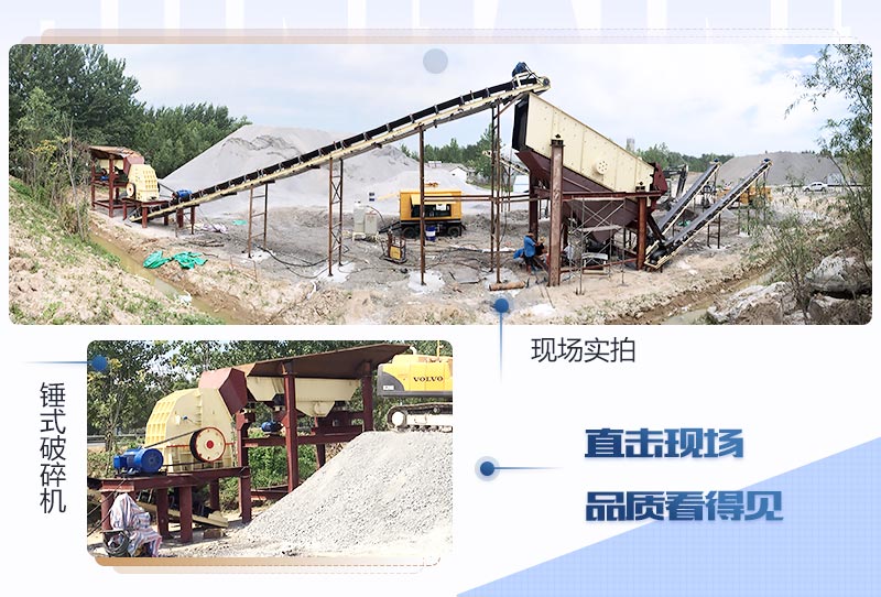 錘式破碎機(jī)客戶現(xiàn)場