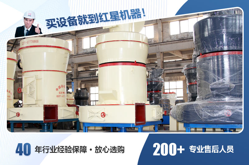 雷蒙磨粉機(jī)型號(hào)眾多