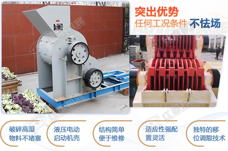 濕煤破碎機(jī)優(yōu)勢(shì)