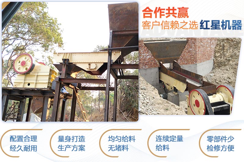 振動(dòng)給料機(jī)性能優(yōu)勢(shì)