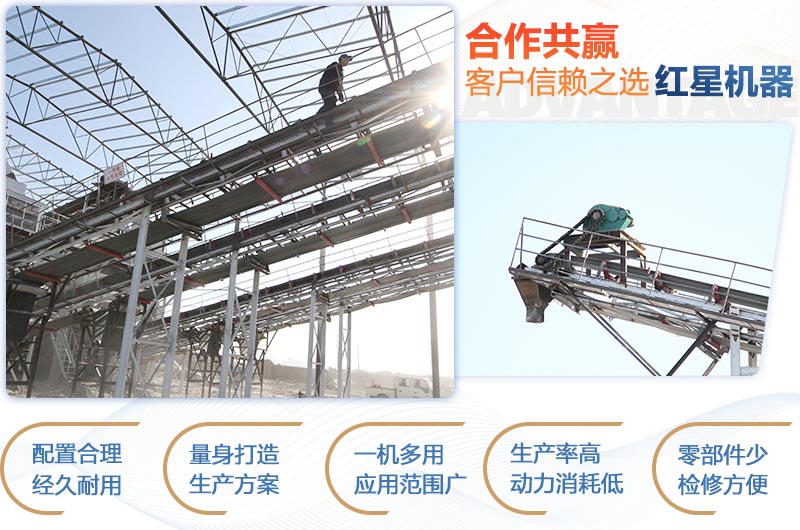 皮帶輸送機(jī)性能優(yōu)勢(shì)