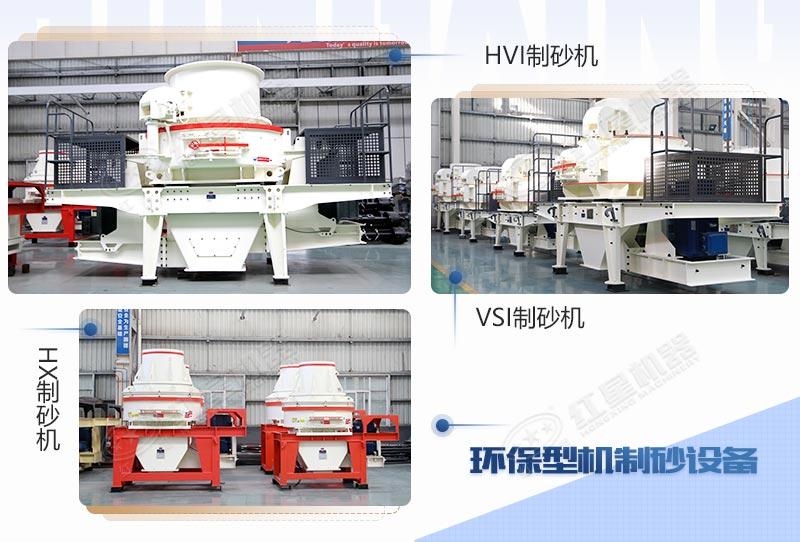 常用的煤矸石制砂設備