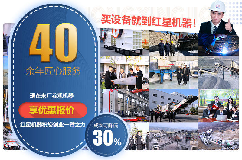 紅星機(jī)器實(shí)力廠家