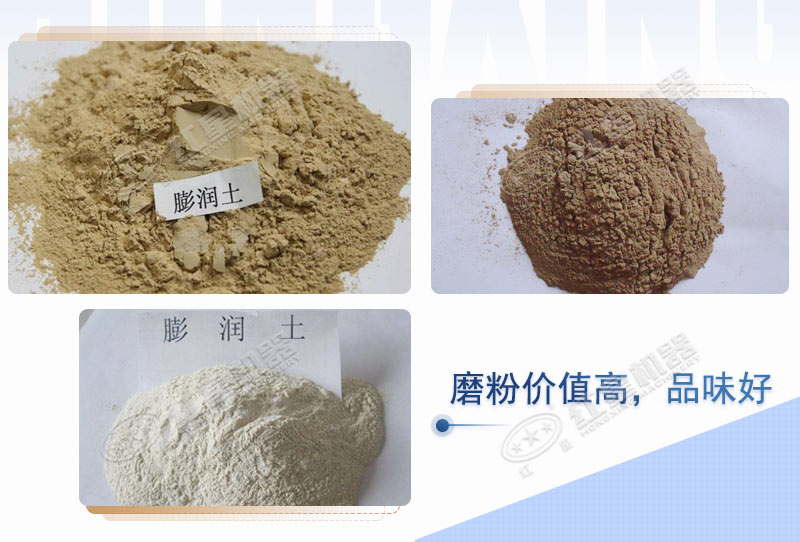 膨潤土磨粉機(jī)（專業(yè)加工80目到3000目膨潤土細(xì)料）