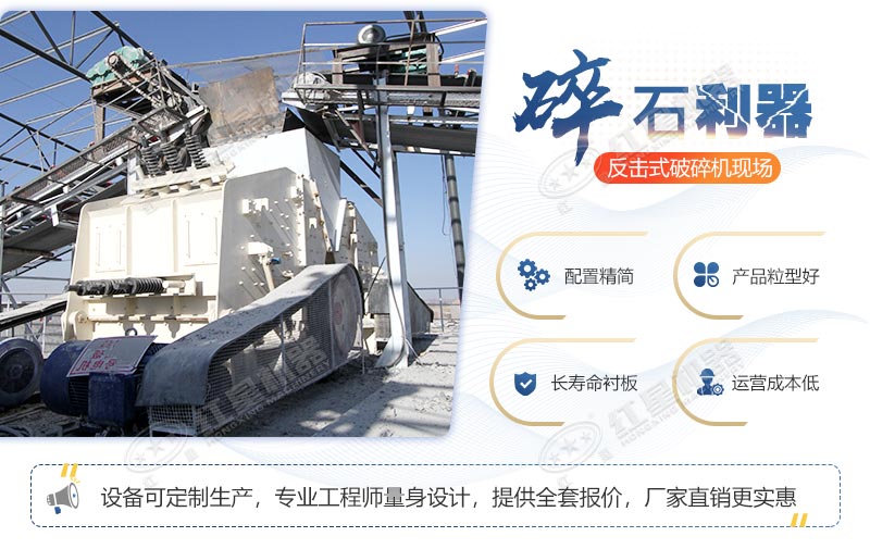 反擊破碎機(jī)1315參數(shù)，pf反擊式破碎機(jī)型號(hào)大全