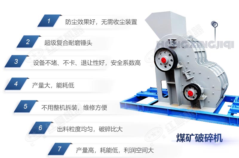 煤礦破碎機優(yōu)勢