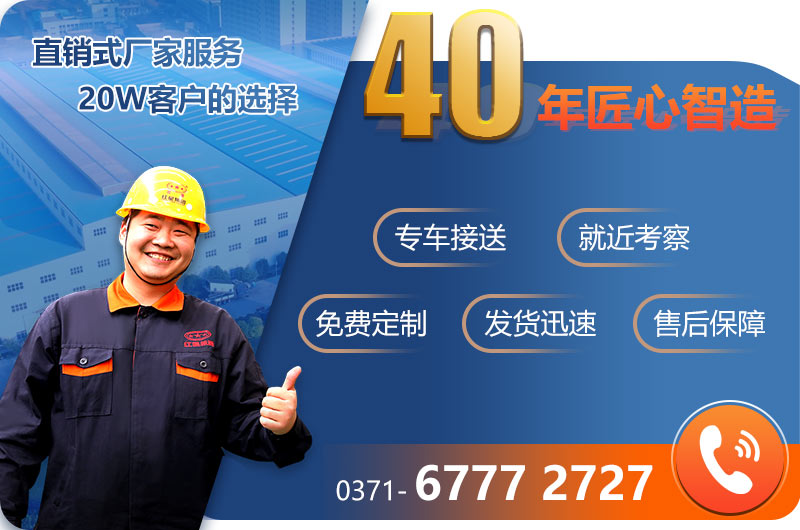 紅星機(jī)器-20W客戶的共同選擇