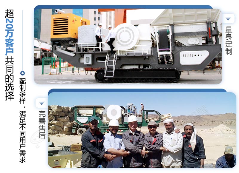 移動(dòng)式破碎機(jī)廠家服務(wù)完善